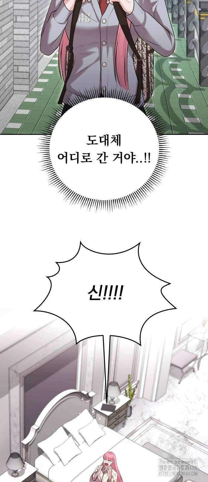 예쁘세요 8화 20