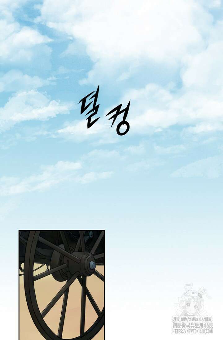 그가 이혼을 당하는 방법 11화 3
