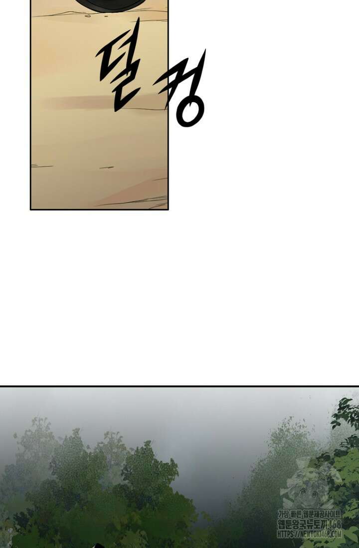 그가 이혼을 당하는 방법 11화 4
