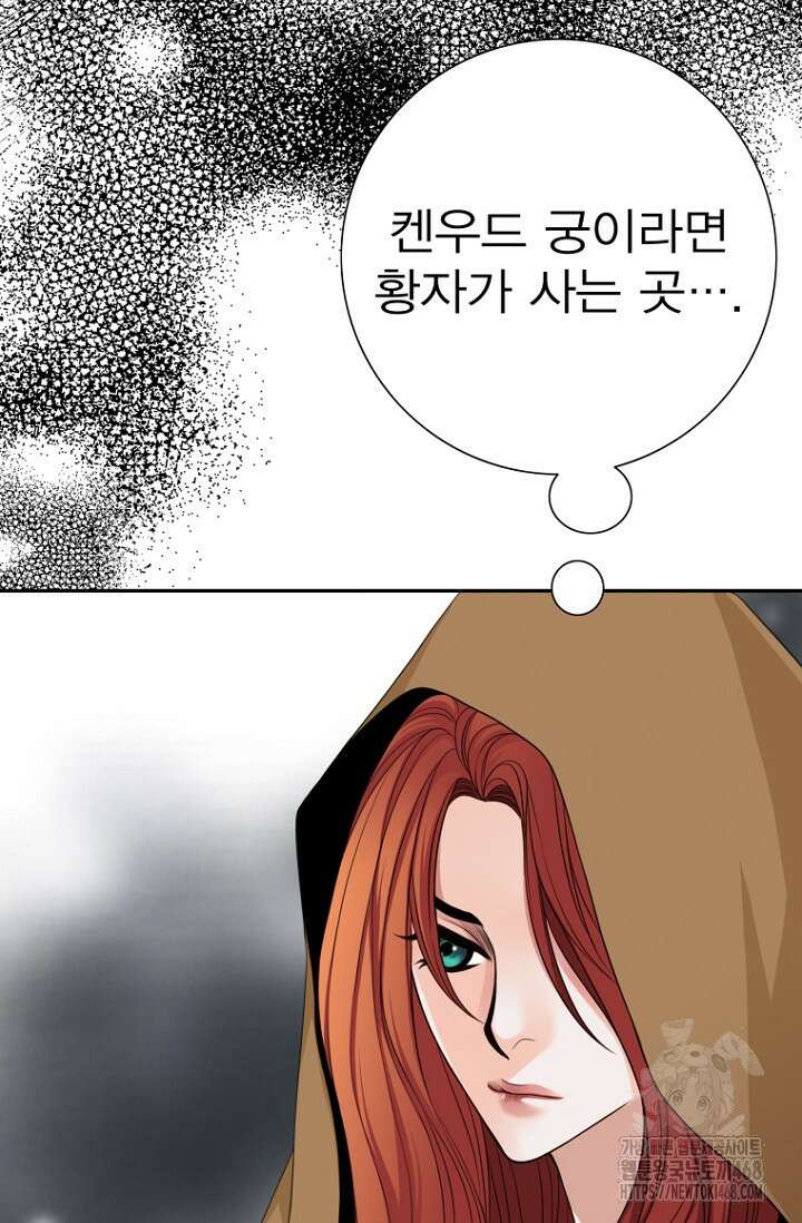 그가 이혼을 당하는 방법 11화 12