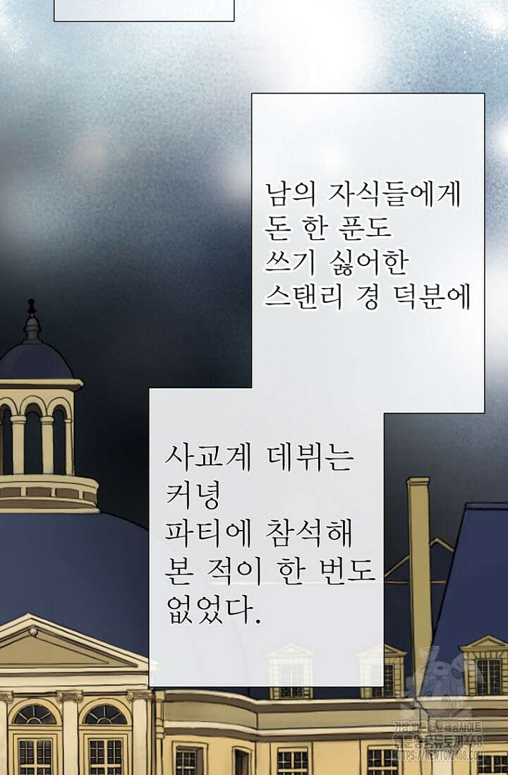 그가 이혼을 당하는 방법 11화 14