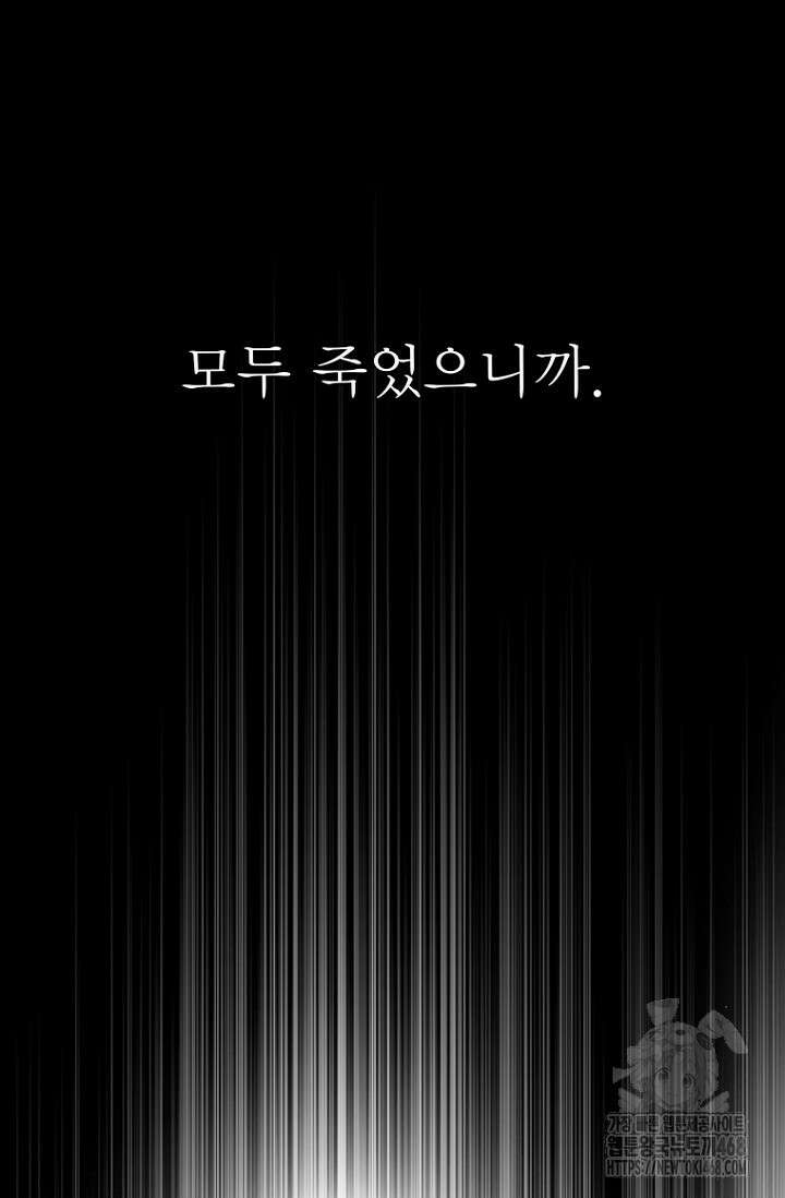 그가 이혼을 당하는 방법 11화 16