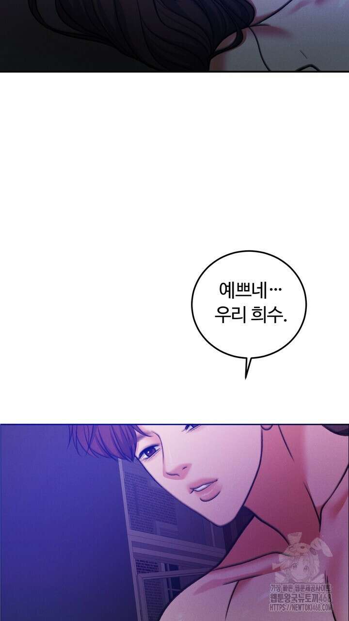 천일의 아내 시즌2 82화 7