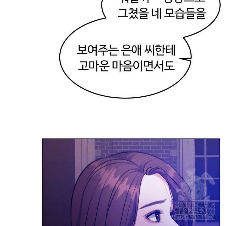 천일의 아내 시즌2 82화 20