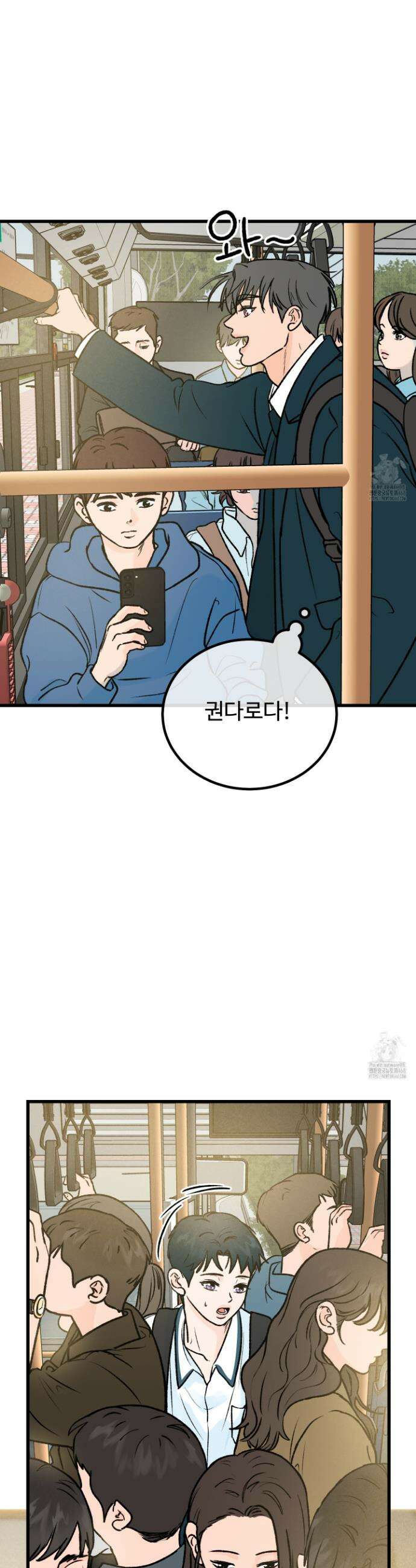 홍점 32화 4