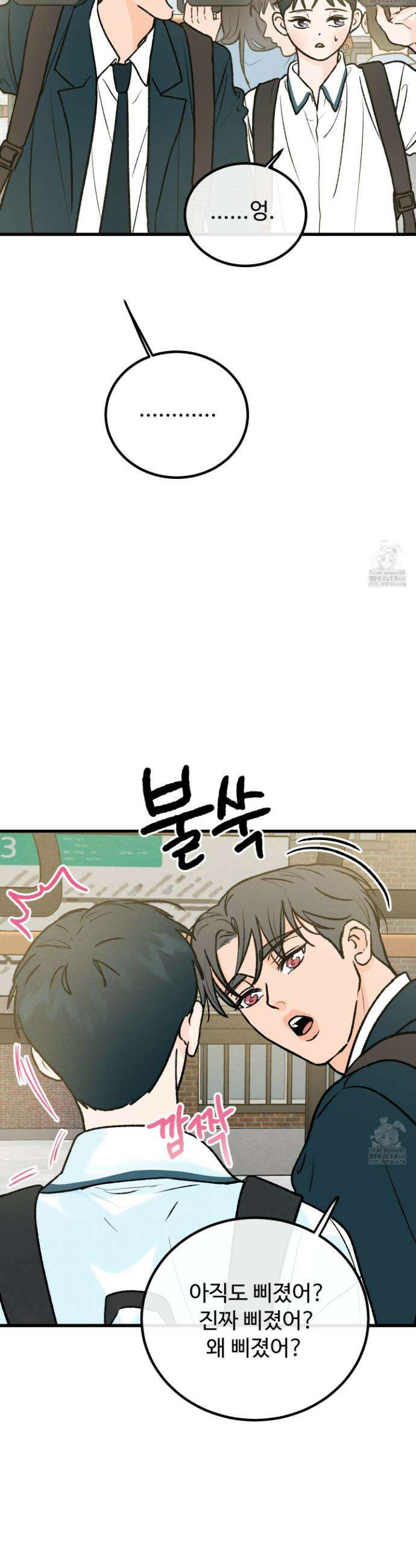 홍점 32화 8