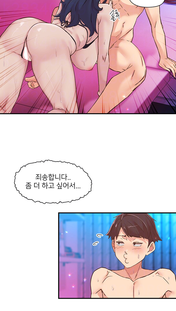 수전증 16화 6