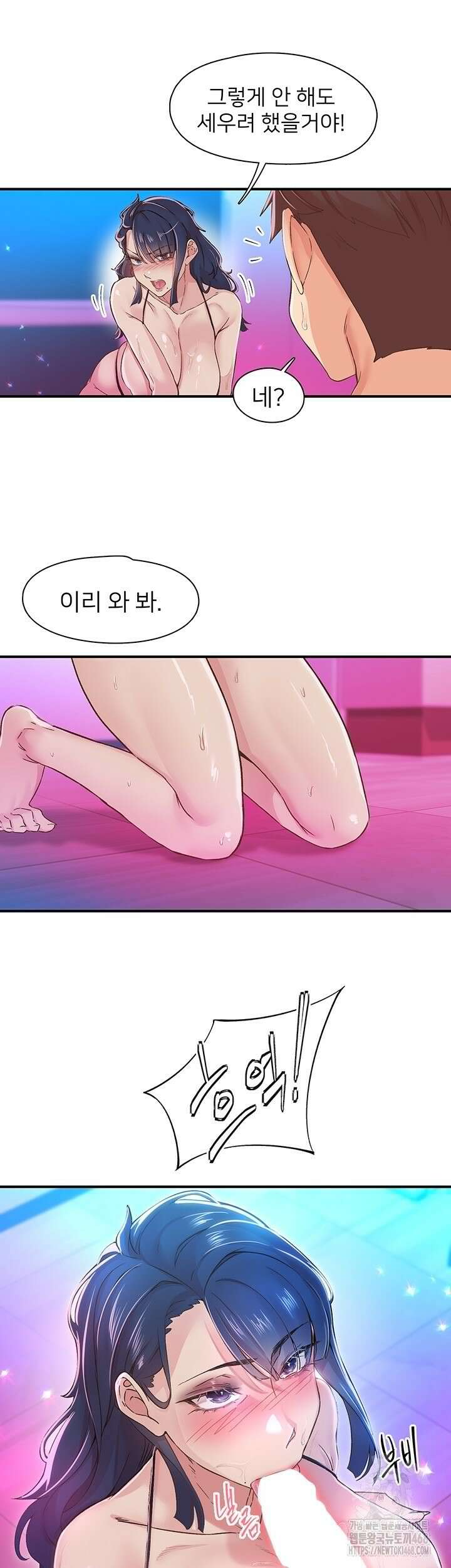 수전증 16화 7