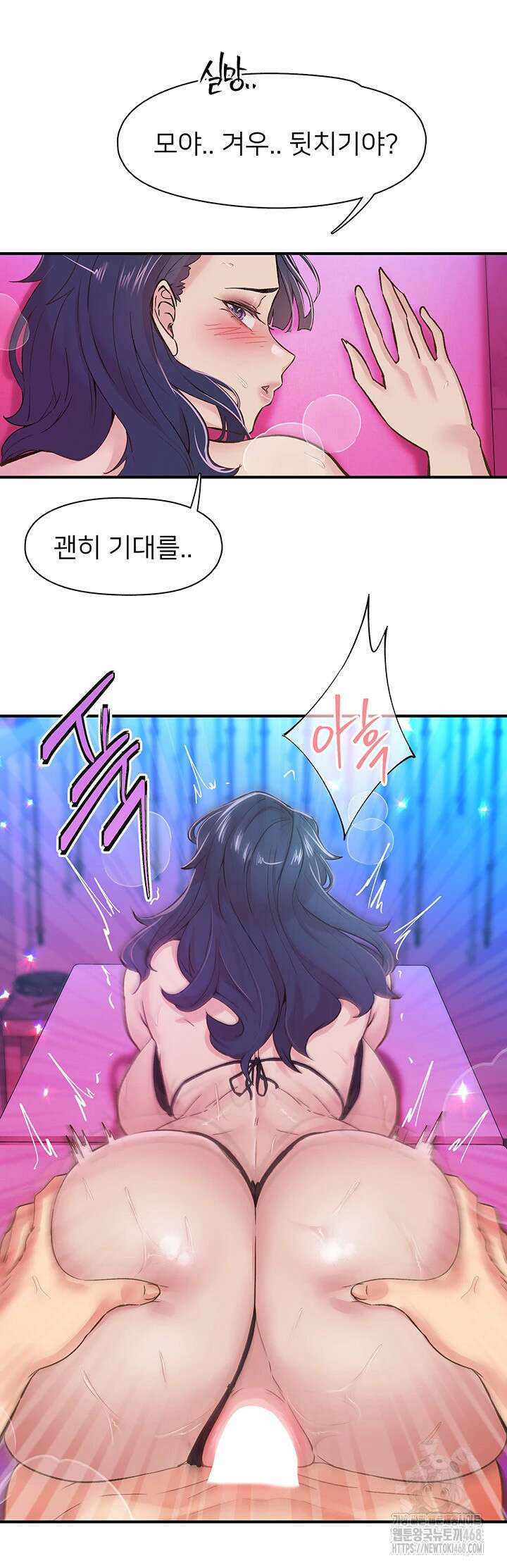 수전증 16화 26