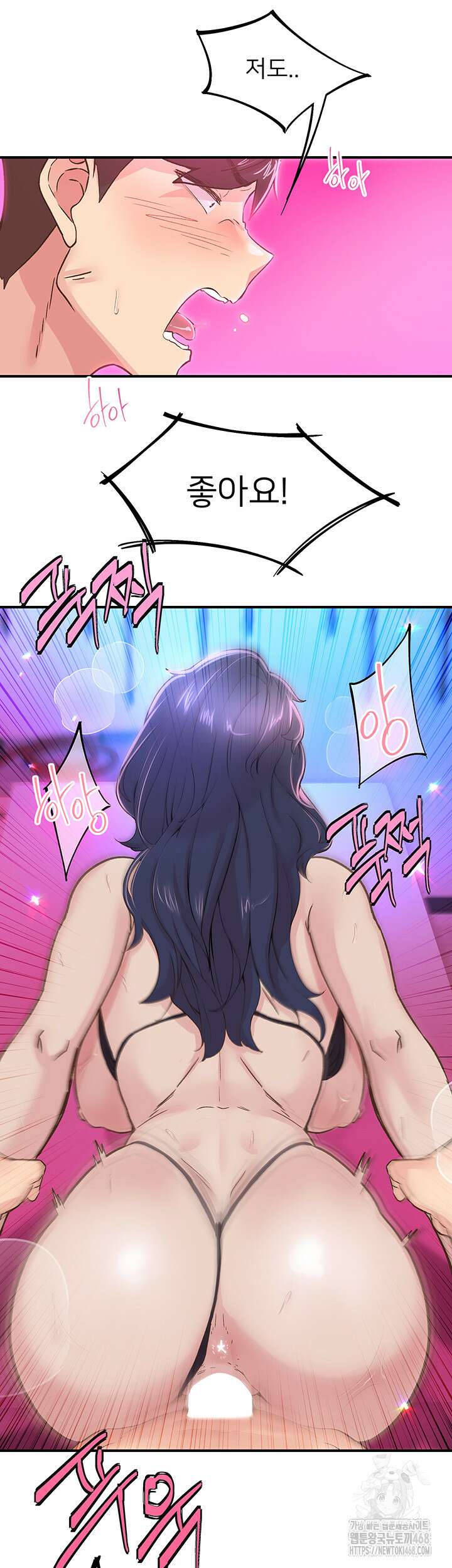 수전증 16화 33