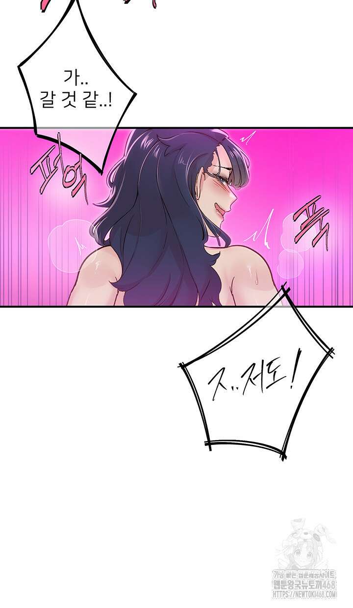 수전증 16화 34