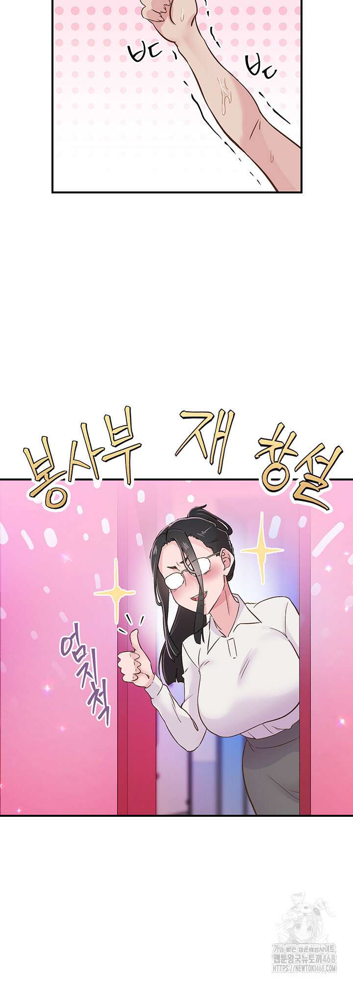 수전증 16화 40
