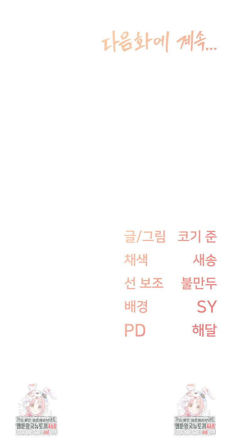 수전증 16화 41