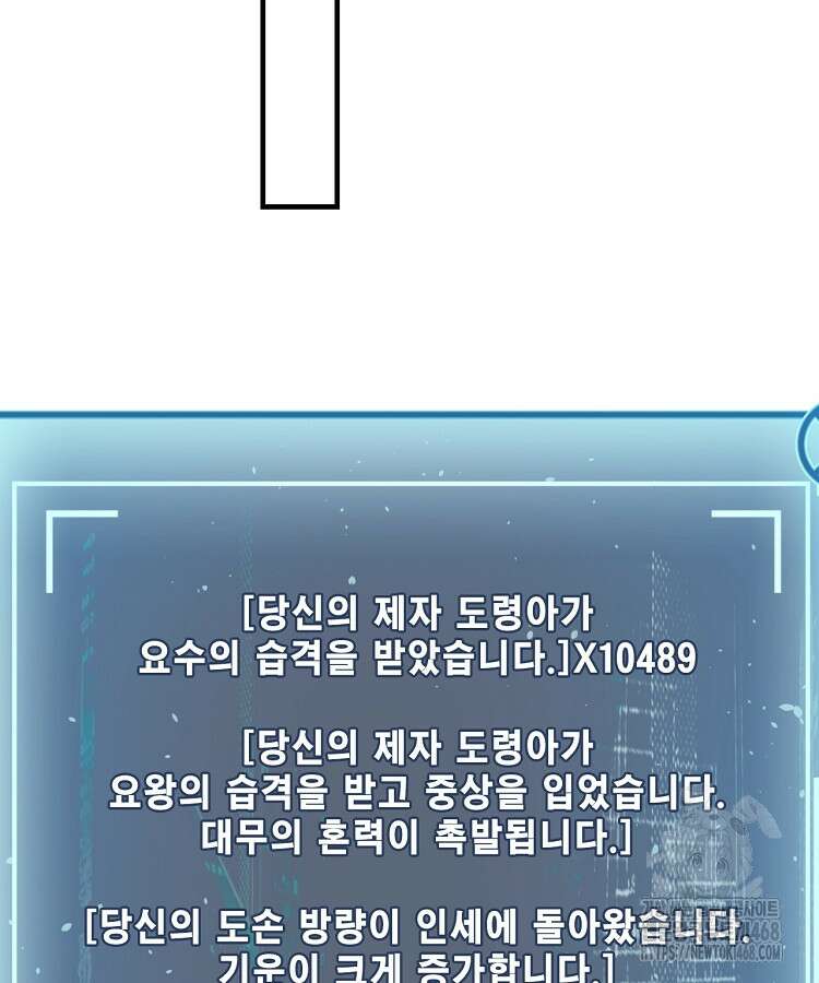 초초수련천년 179화 2