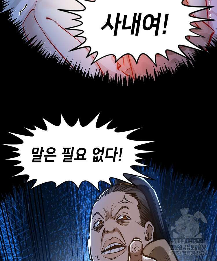 초초수련천년 179화 8