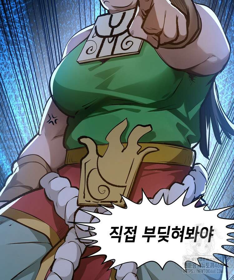 초초수련천년 179화 9