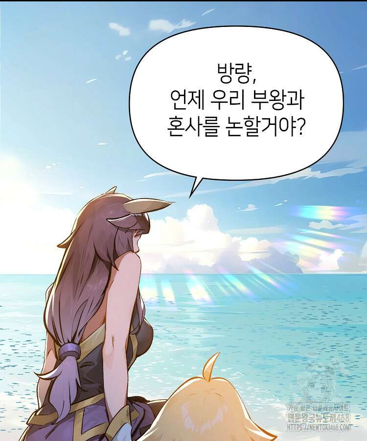 초초수련천년 179화 13