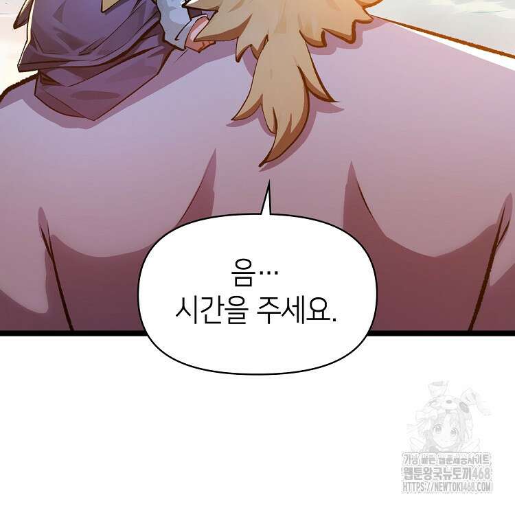 초초수련천년 179화 14