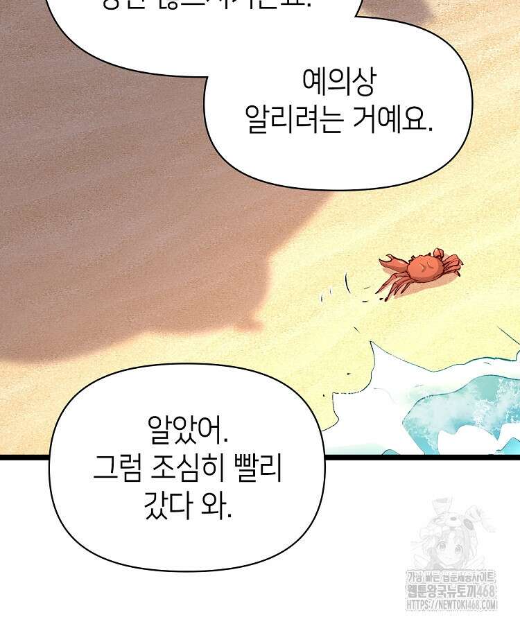 초초수련천년 179화 21