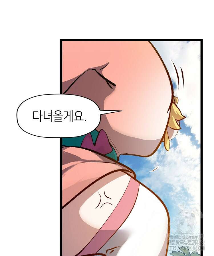 초초수련천년 179화 22