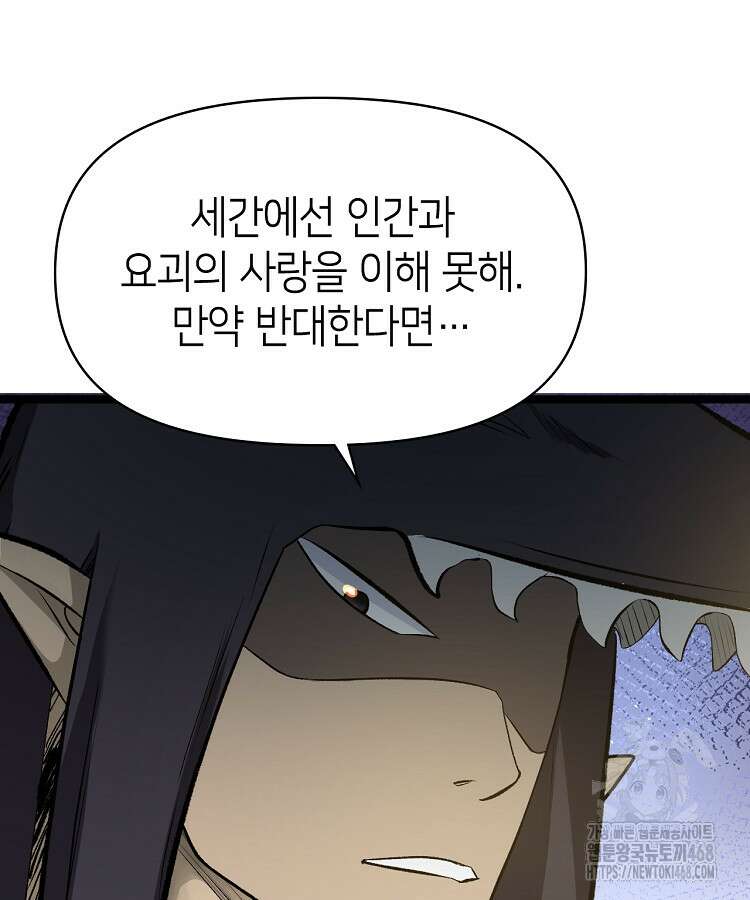 초초수련천년 179화 32