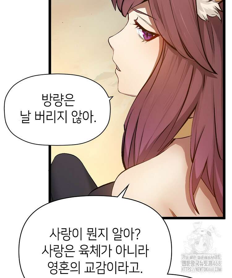 초초수련천년 179화 34