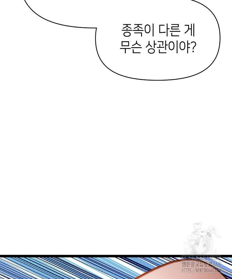 초초수련천년 179화 35