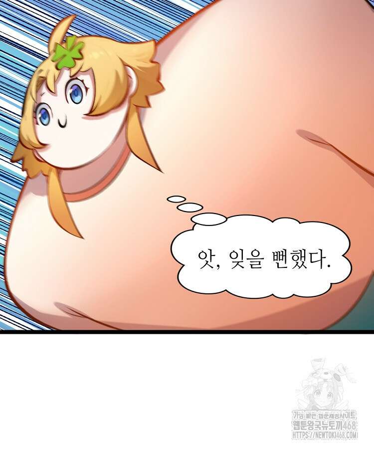 초초수련천년 179화 36