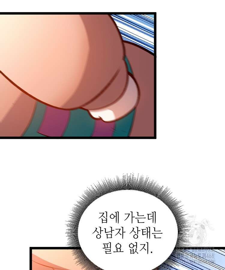 초초수련천년 179화 37