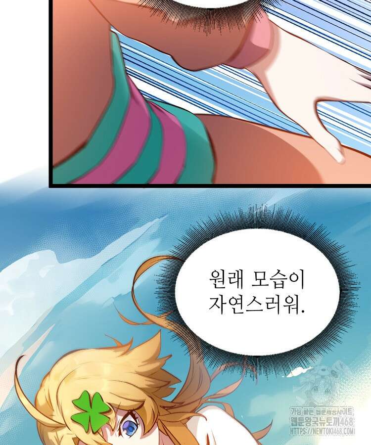 초초수련천년 179화 38