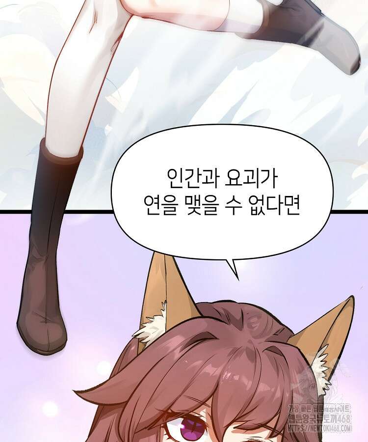 초초수련천년 179화 40