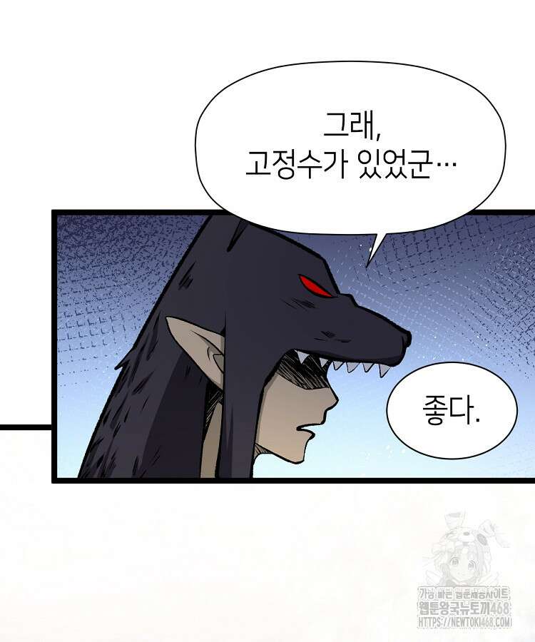 초초수련천년 179화 42