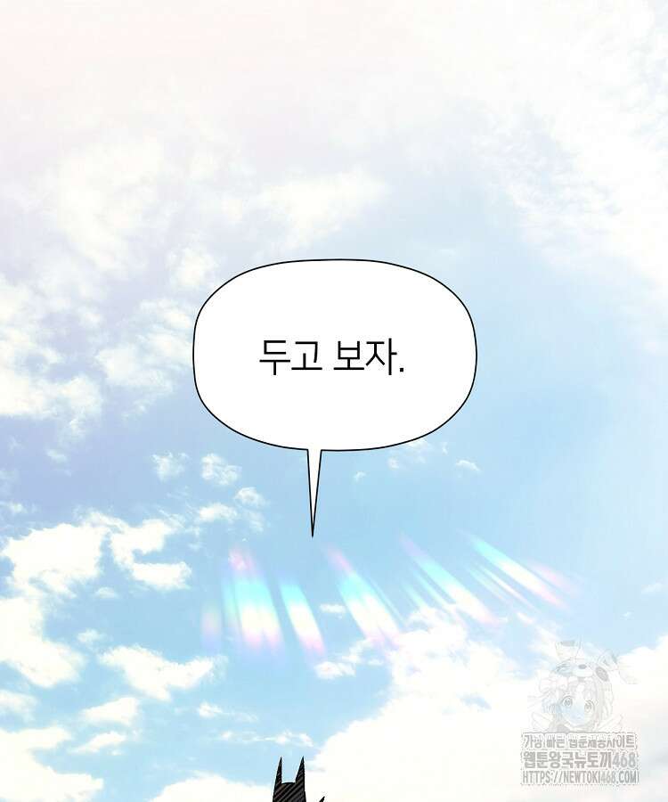 초초수련천년 179화 43