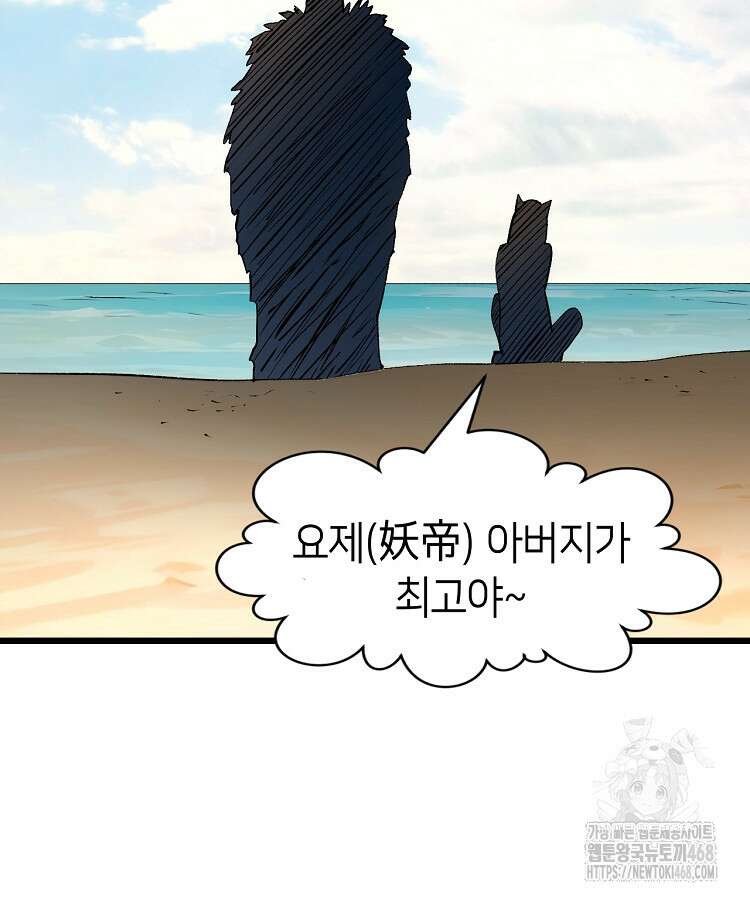 초초수련천년 179화 44
