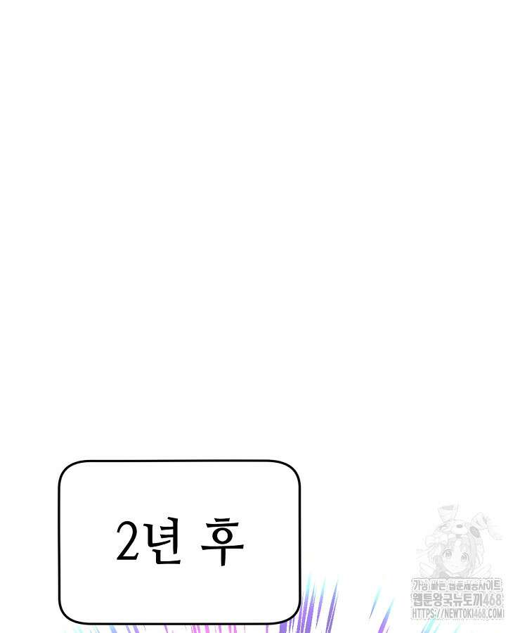 초초수련천년 179화 45