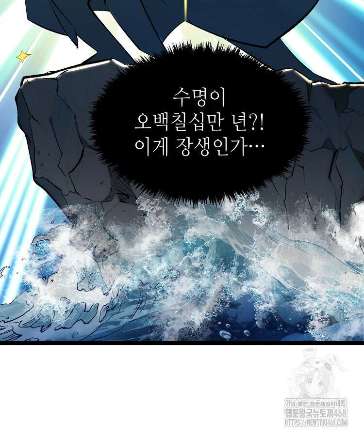 초초수련천년 179화 49