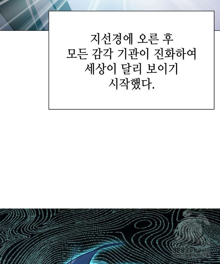 초초수련천년 179화 51