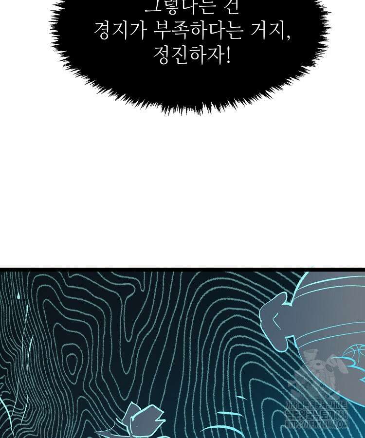 초초수련천년 179화 54