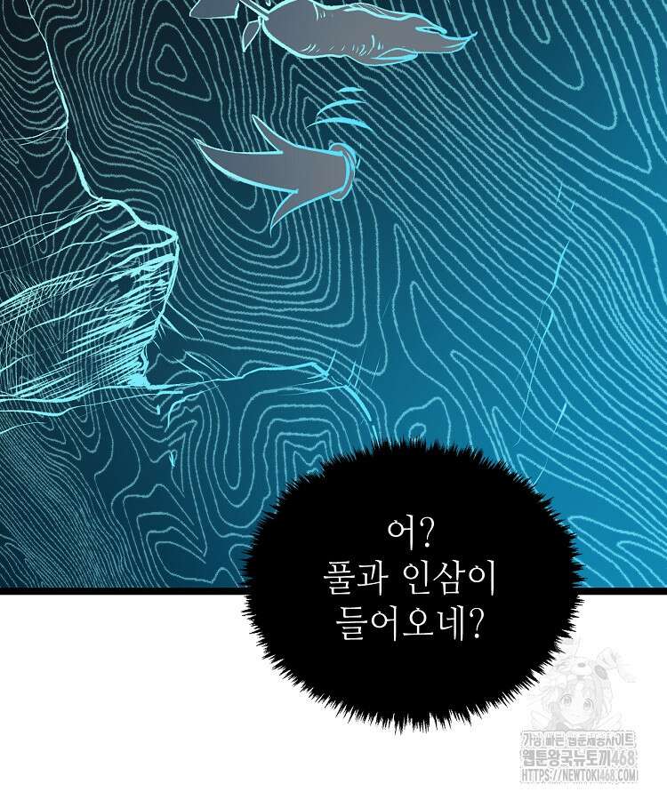 초초수련천년 179화 55