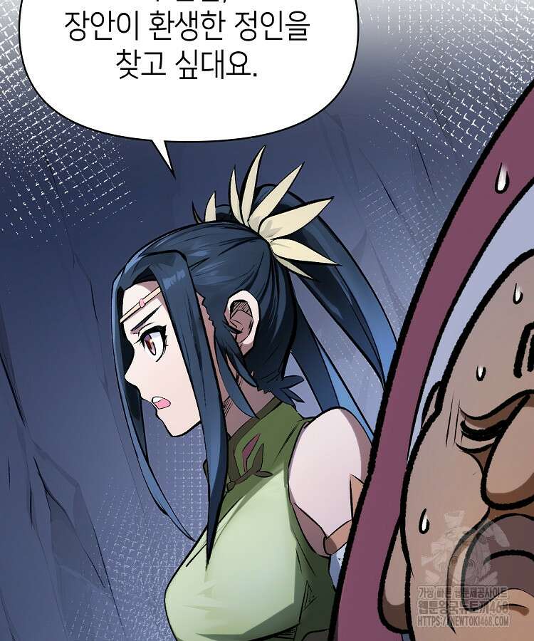 초초수련천년 179화 63