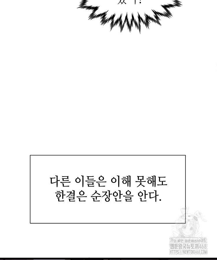 초초수련천년 179화 67