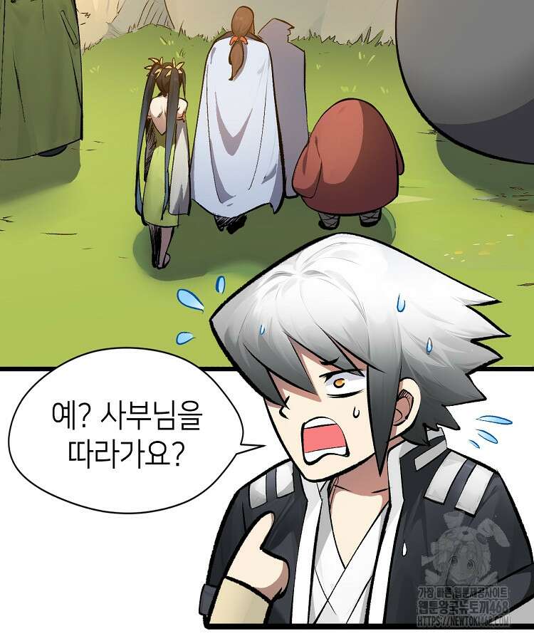 초초수련천년 179화 76