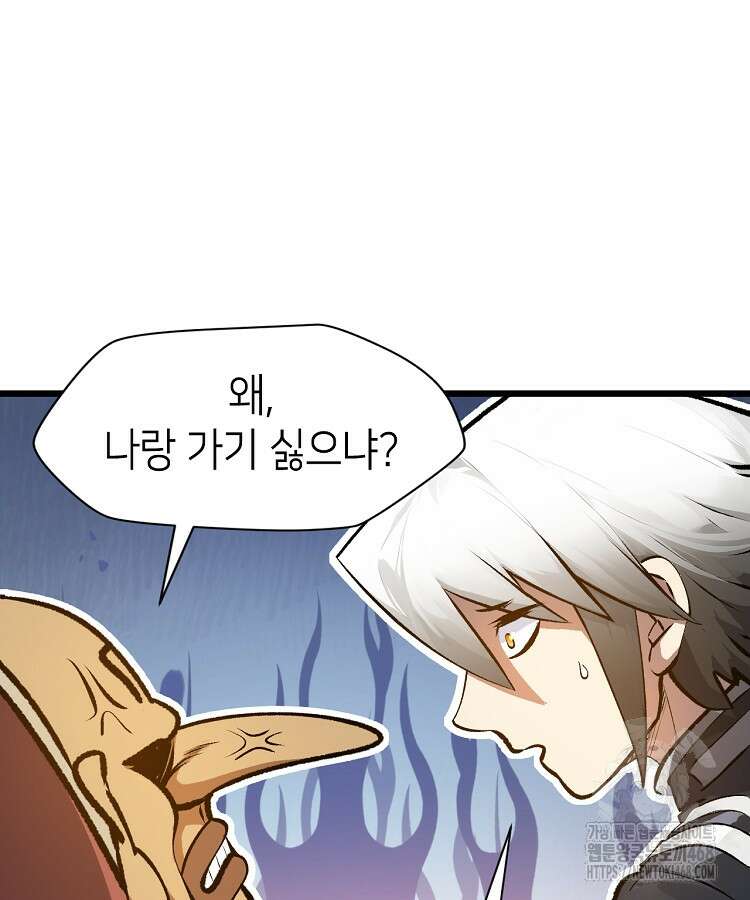 초초수련천년 179화 77