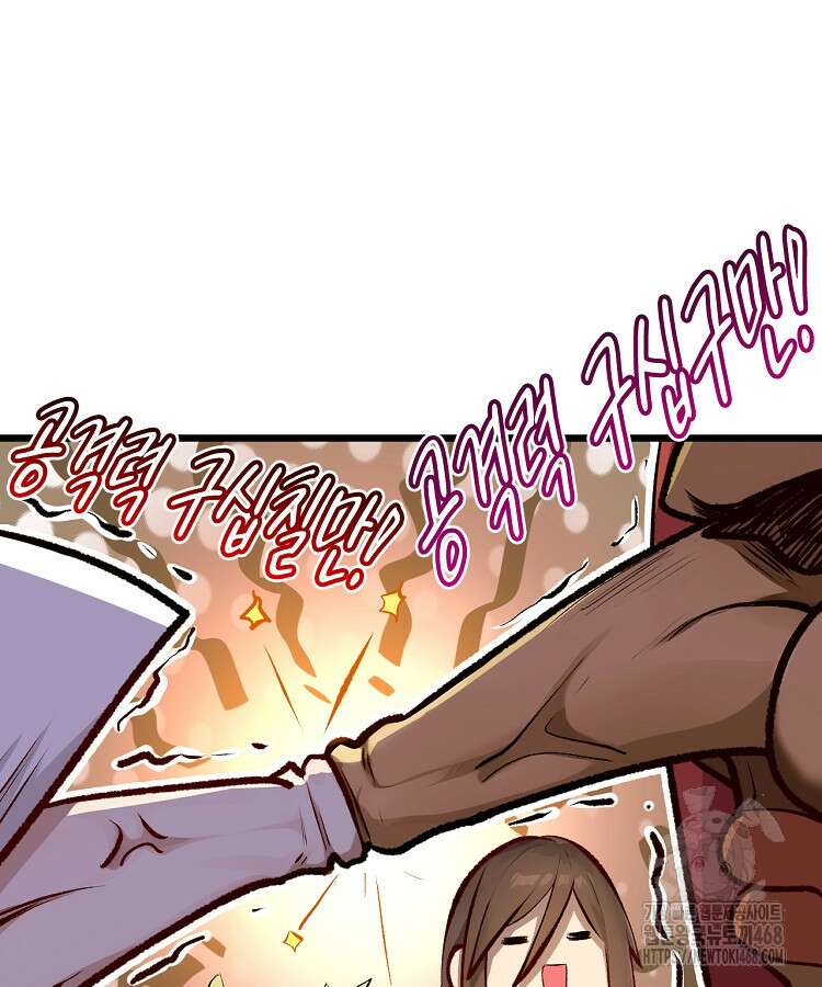 초초수련천년 179화 83