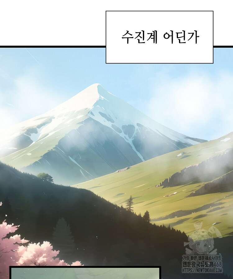 초초수련천년 179화 89