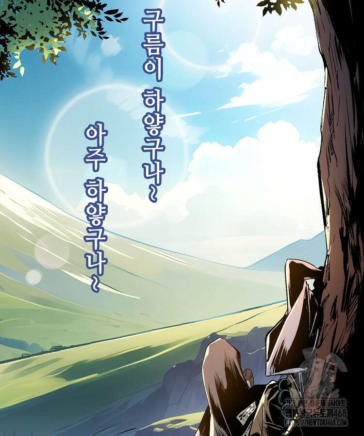 초초수련천년 179화 94