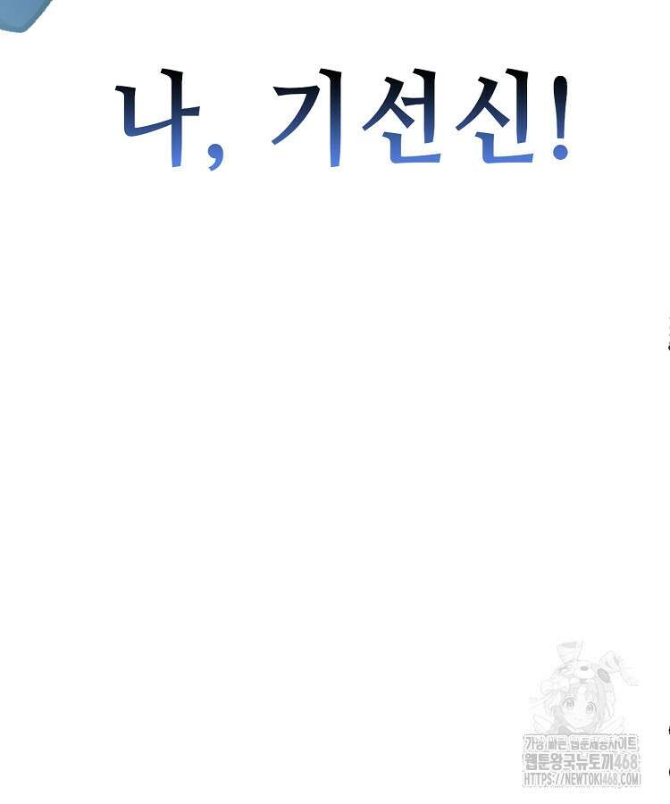 초초수련천년 179화 101