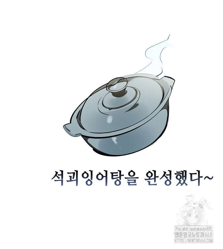 초초수련천년 179화 102