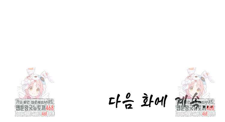 초초수련천년 179화 103