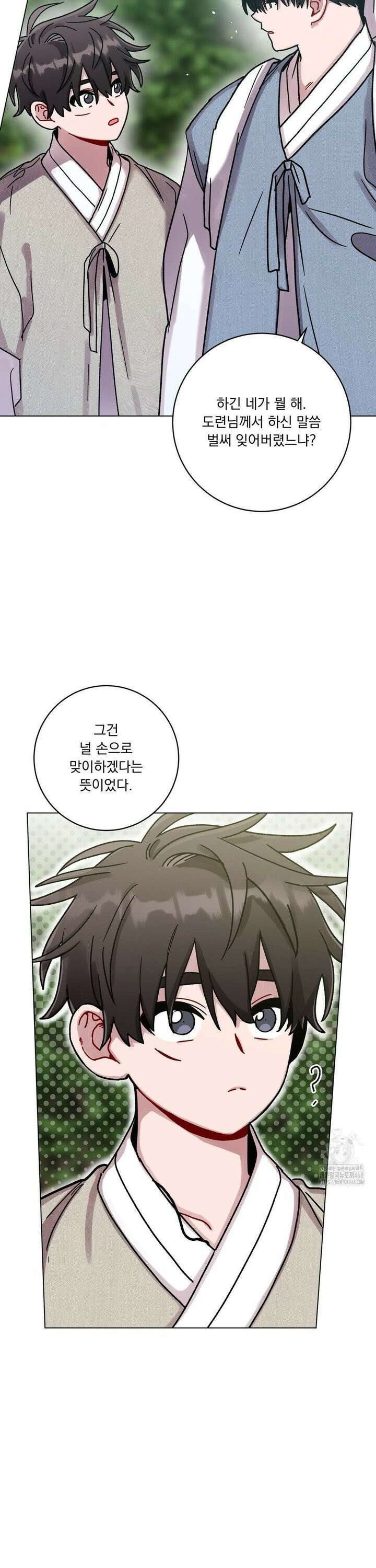 여름 하늘 소낙비 87화 6